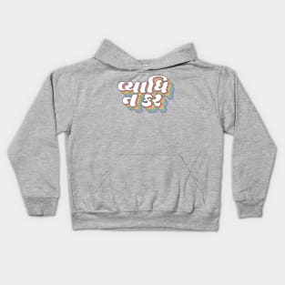 Don't worry about it - Retro Kids Hoodie